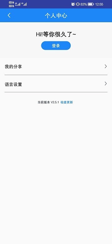 小鸡助手app官方版截图1