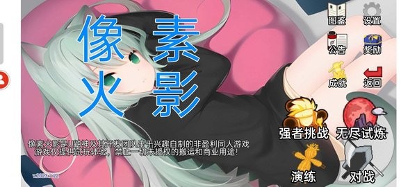 像素火影美化版2.0最新版截图2