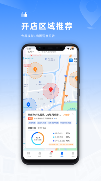 location中文版截图2