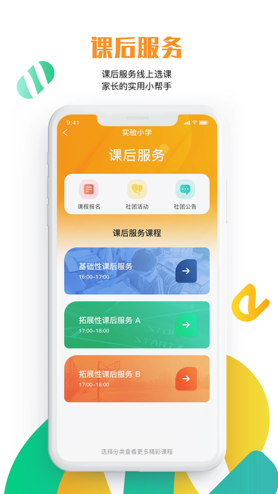 沧州教服平台最新版本截图1