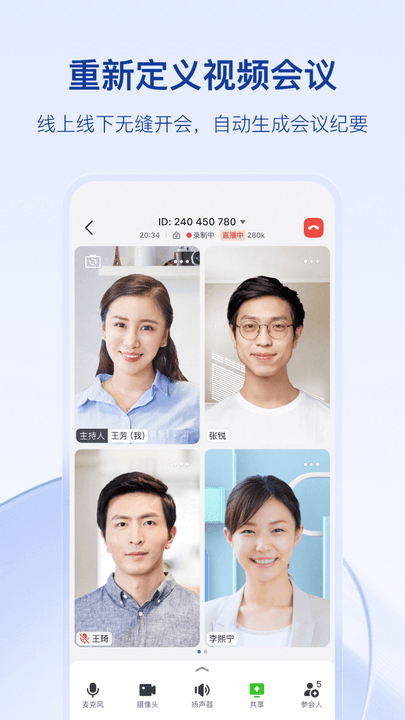 飞书妙记app最新版本截图1