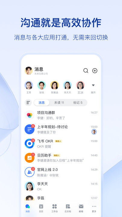 飞书妙记app最新版本截图3