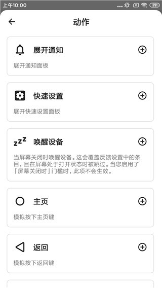 双击背部taptap最新版截图1