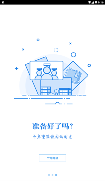 湘化e云最新版本截图1