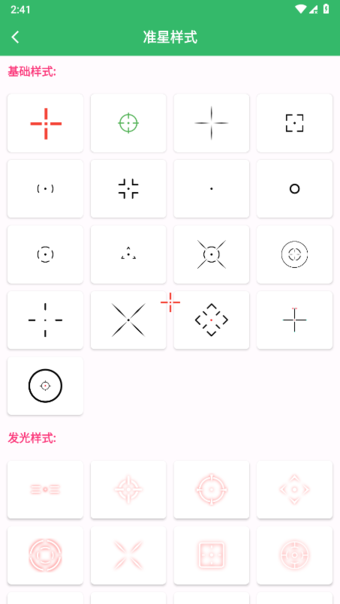 FPS Tool修改器截图1