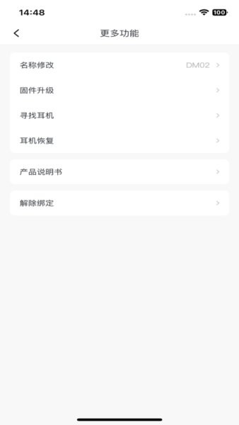 xiberia耳机app截图3