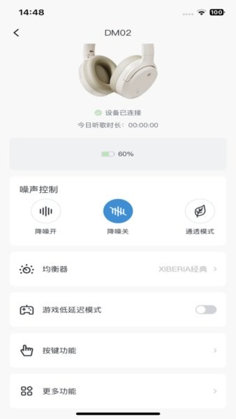 xiberia耳机app截图2