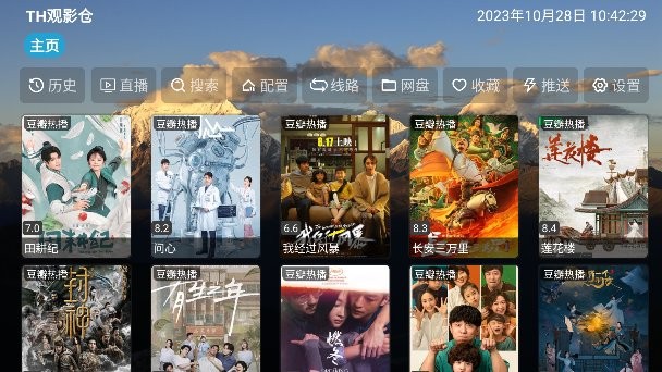 TH观影仓蓝标内置共存版截图2