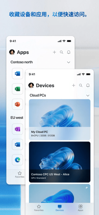 Windows App Mobile微软远程客户端截图3