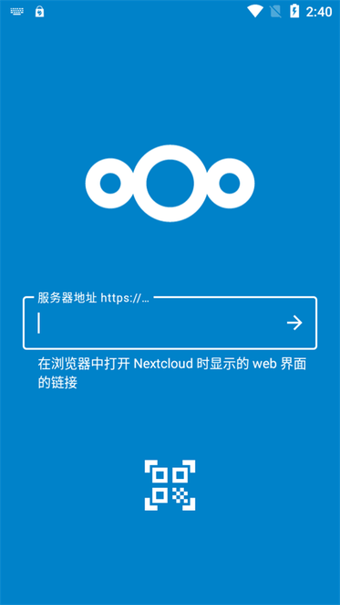 nextcloud手机端截图2