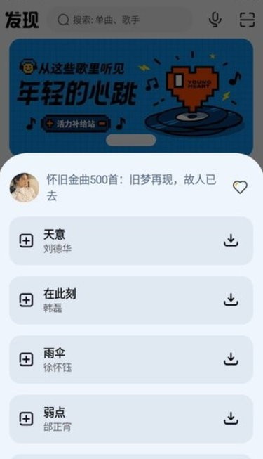 方格音乐手机版截图1