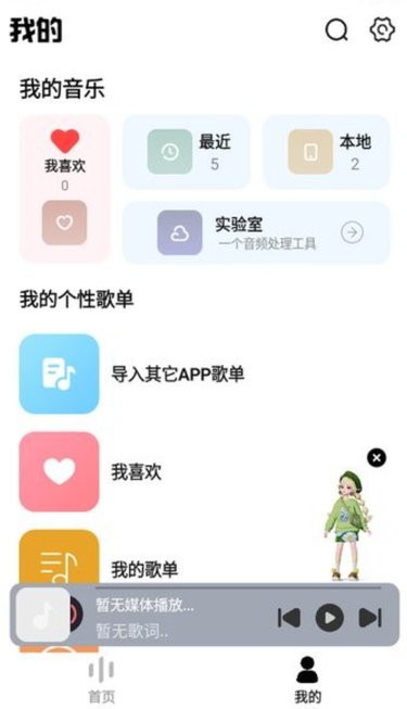 方格音乐手机版截图3