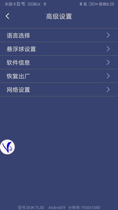 v3app手柄(ShootingPlus V3)截图1