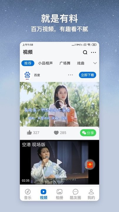 酷狗音乐大字版app官方版截图3