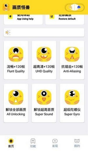 xl6666cn画质怪兽截图2