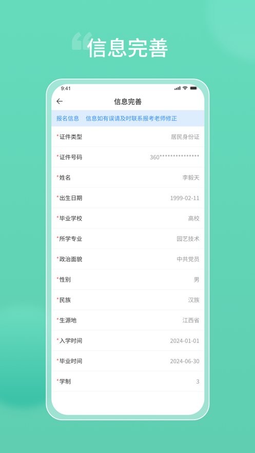 潇湘专升本app官方最新版截图1