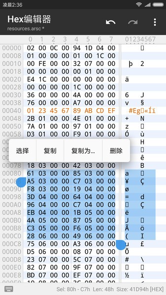 MT管理器2024最新版截图3