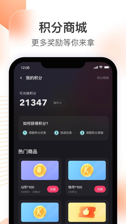 快手直播伴侣手机版截图3