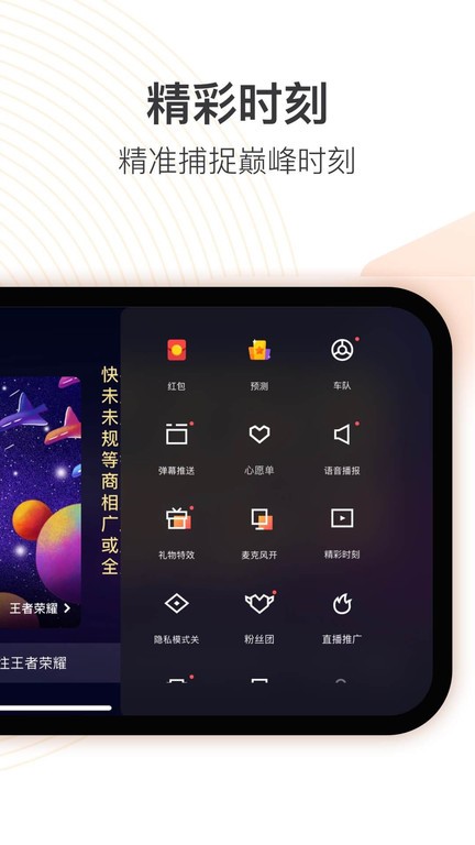 快手直播伴侣手机版截图2