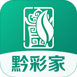 黔彩家卷烟订货平台app最新版 