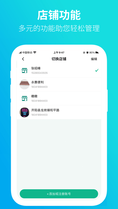 黔彩家卷烟订货平台app最新版截图3