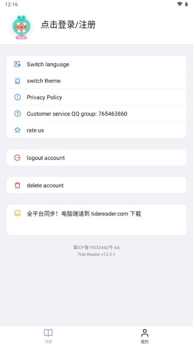 潮汐阅读器android版截图1