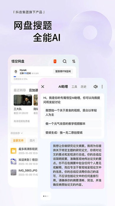 悟空浏览器赚钱版手机版截图1