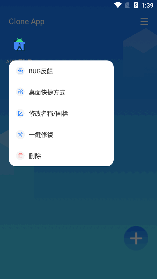 Clone app谷歌版(小X分身国际版)截图1