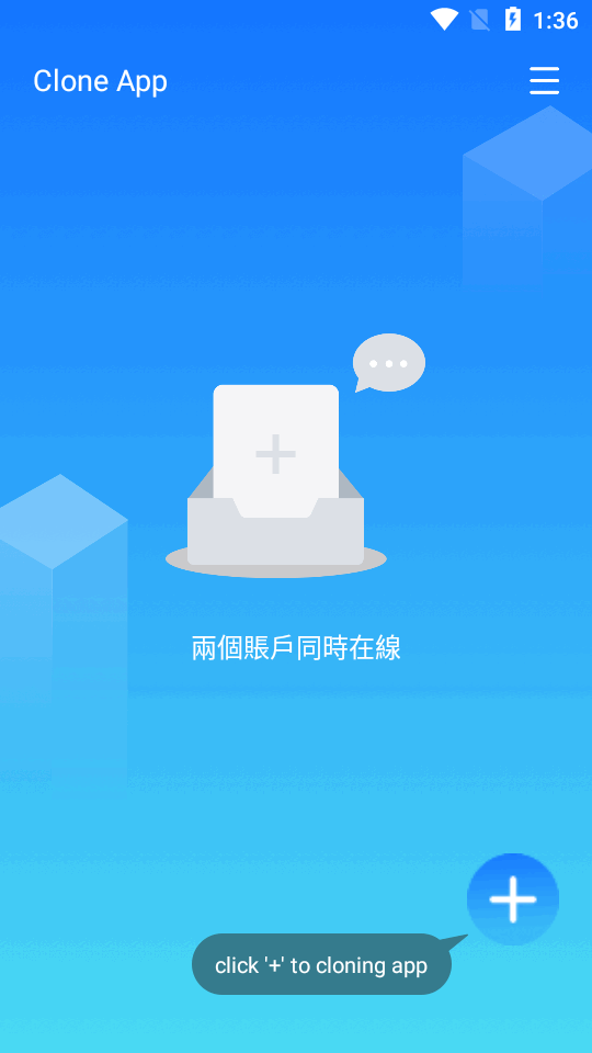 Clone app谷歌版(小X分身国际版)截图2