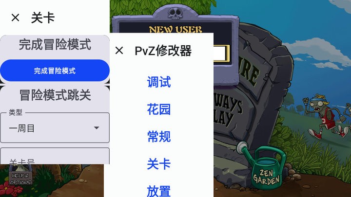 植物大战僵尸黑西游版中文版截图1