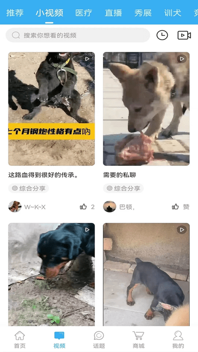 猛犬俱乐部手机版app截图3