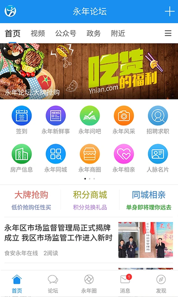 大永年客户端截图3