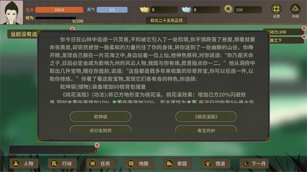 伏魔人偶万象手游官方版截图3