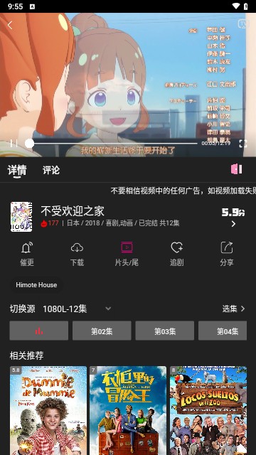 即看影视免费追剧app截图1