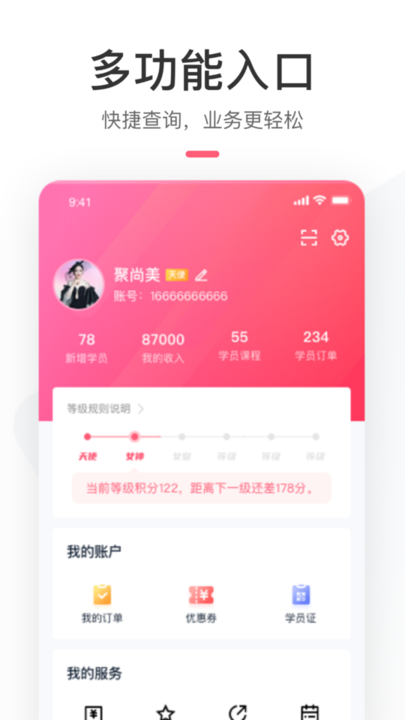 聚尚美在线app免费版截图1