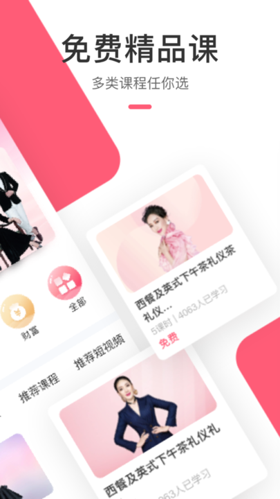 聚尚美在线app免费版截图3