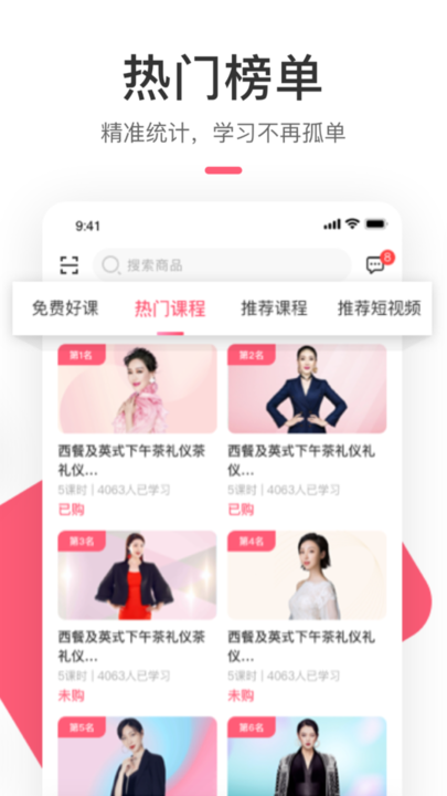 聚尚美在线app免费版截图2