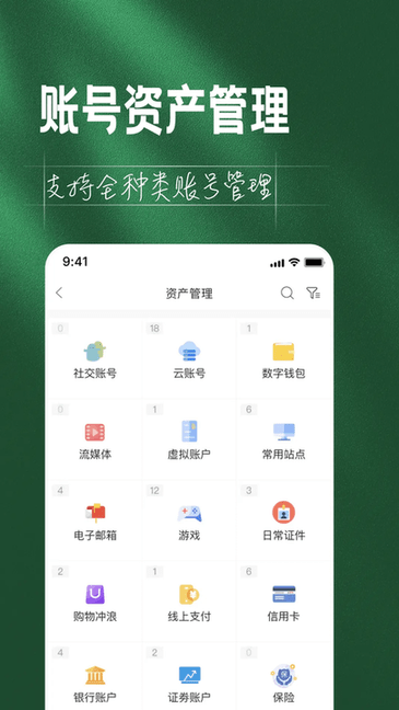 如见数字资产管家app