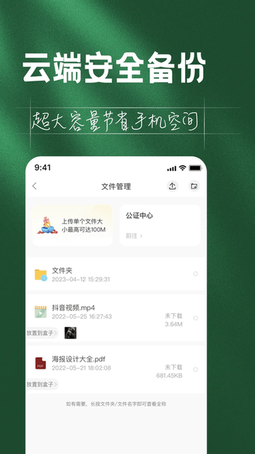 如见数字资产管家app截图2