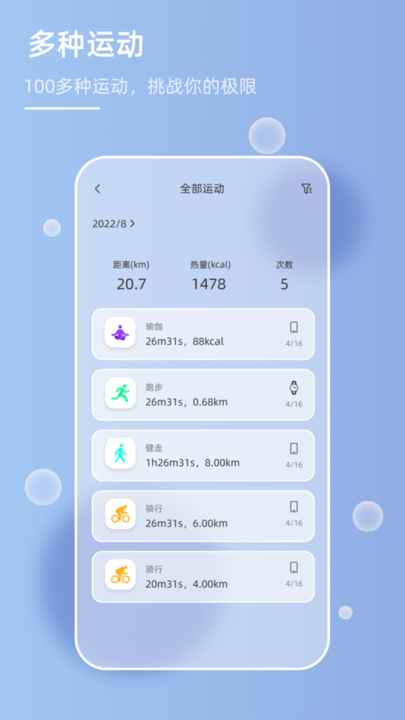 OnWearPro最新版截图2