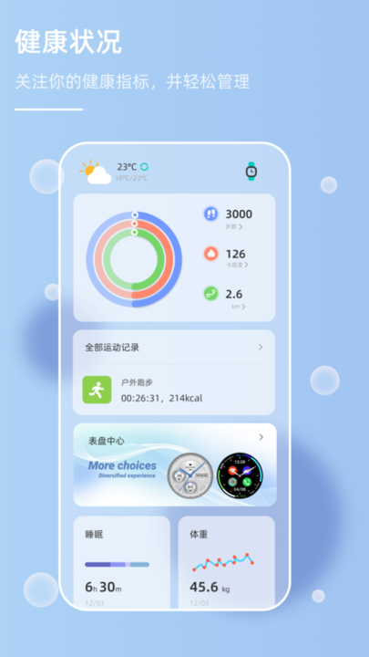 OnWearPro最新版截图3