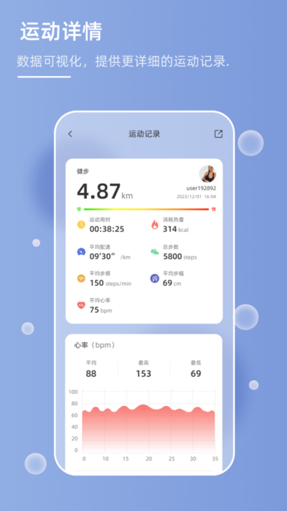 OnWearPro最新版截图1