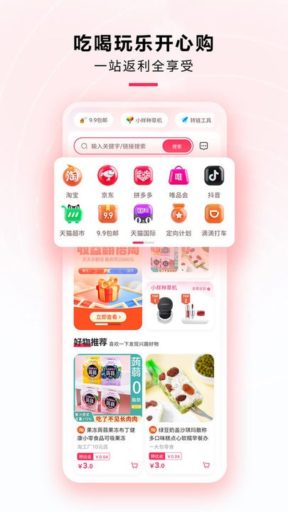 星返最新版截图1