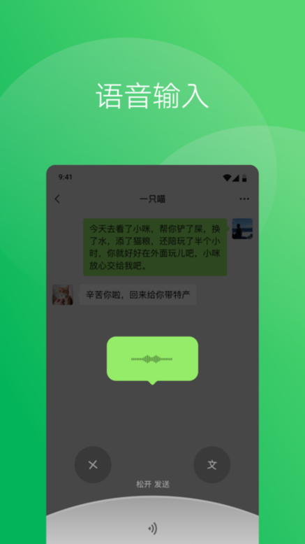 微信平板专用版