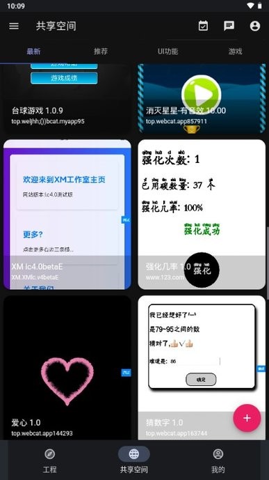 WebCatX手机版截图2