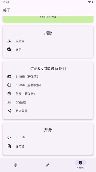 x计划vivo手机优化应用截图1