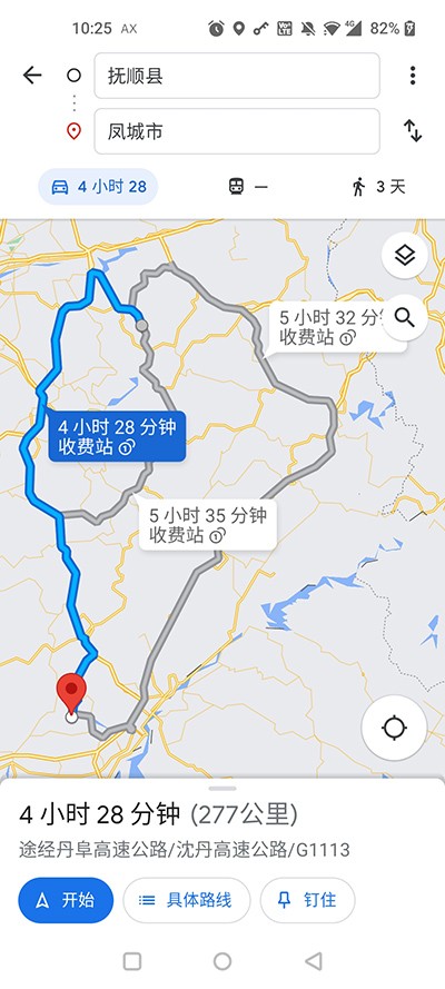 google maps中文版截图3