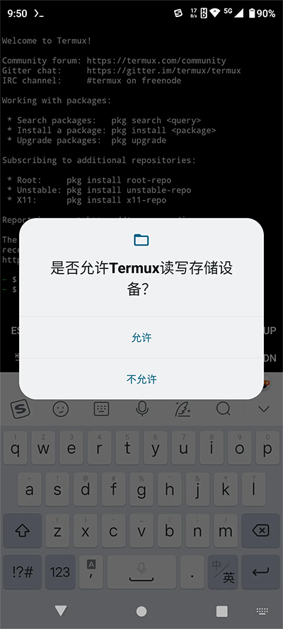 mobox模拟器最新版(Termux)截图2