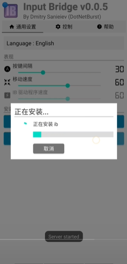 InputBridge自定义虚拟键盘汉化版截图2