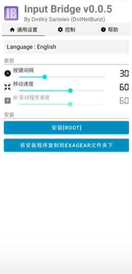 InputBridge自定义虚拟键盘汉化版截图3